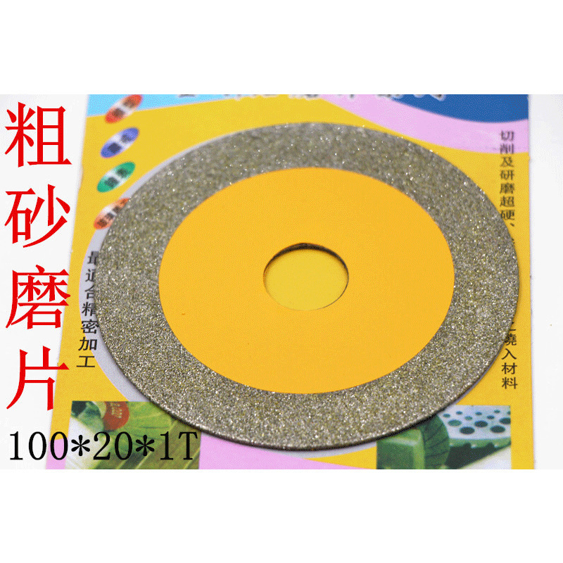 厂家电镀金刚石粗砂磨片 石材大理石磨片100*20石材抛光切片