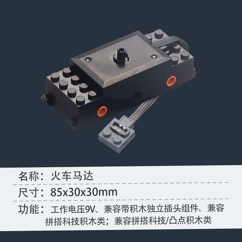 Compatible con bloques de construcción LEGO grupo de potencia motor APP batería de litio control remoto recibir explosión roja diamante monstruo tren MXL motor