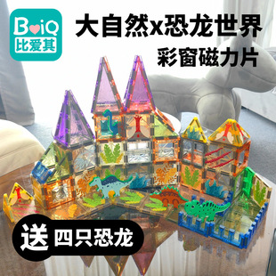Cross-Border Nature Color Window Magnetic Sheets Manufacturer Direct Sales Toys Early Education Children Wholesale Magnetic Building Blocks Dropshipping