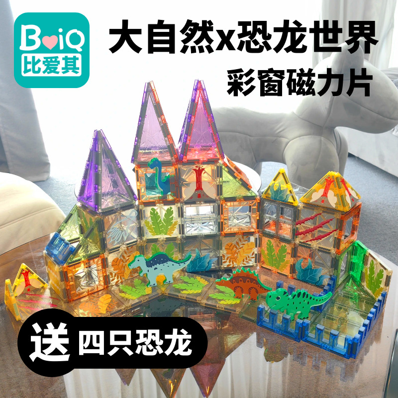 Ventana de color natural transfronteriza hoja magnética venta directa de fábrica juguetes educación temprana venta al por mayor de bloques de construcción magnéticos