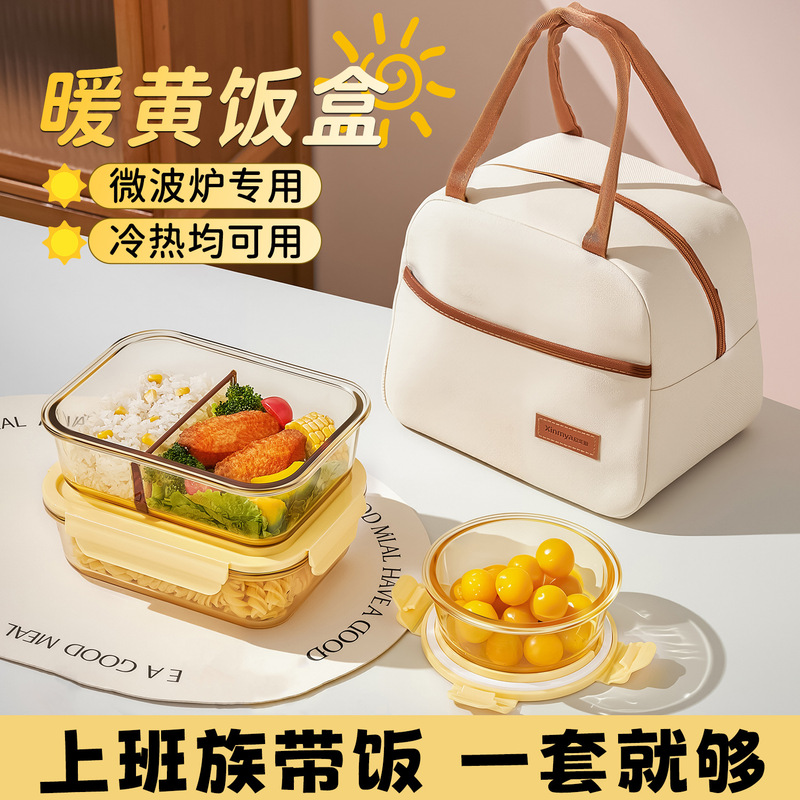 Fresh-Keeping Box, Fruit Lunch Box with Lid, Lunch Box for Office Workers, Glass Lunch Box, Microwave-Safe High Borosilicate Fresh-Keeping Bowl Fresh-Keeping Box, Fruit Lunch Box with Lid, Lunch Box for Office Workers, Glass Lunch Box, Microwave-Safe High Borosilicate Fresh-Keeping Bowl