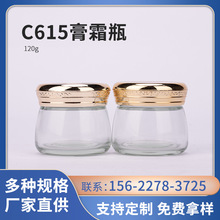�羳����c615��˪ƿ 100g��������˪�����Ƭ��ױƷ��װƿ�ֻ�