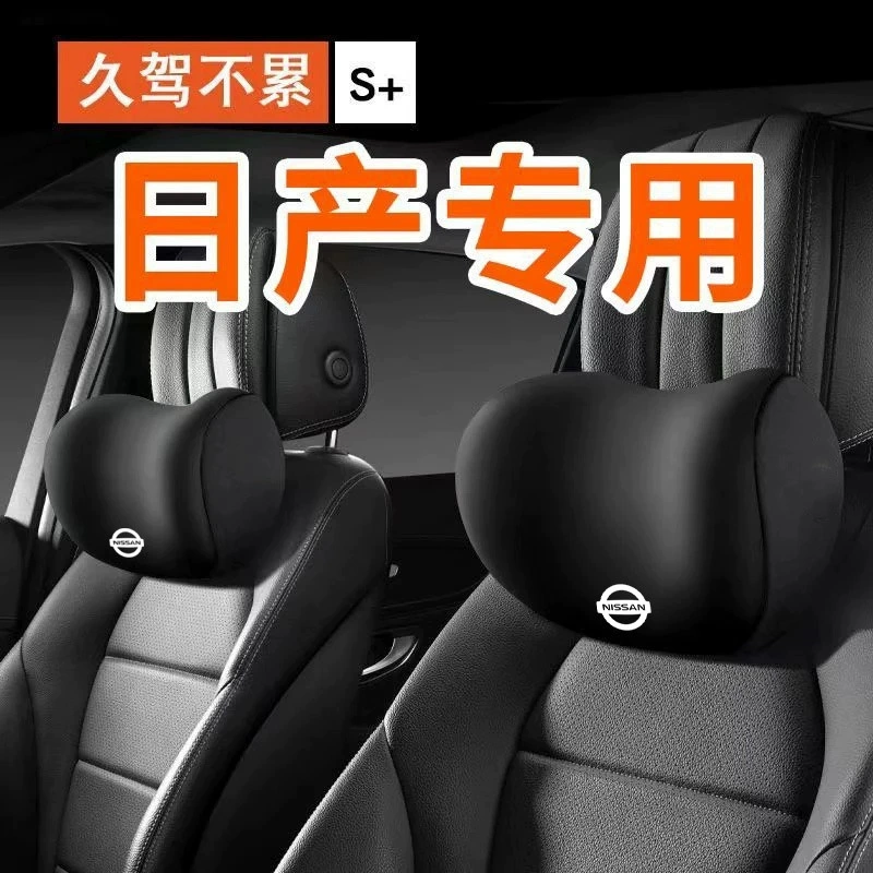 Подголовник автомобиля Nisang Jinke Blue Bird Ariya Airiya Xuanyi Qqashqai сиденье Tianyu