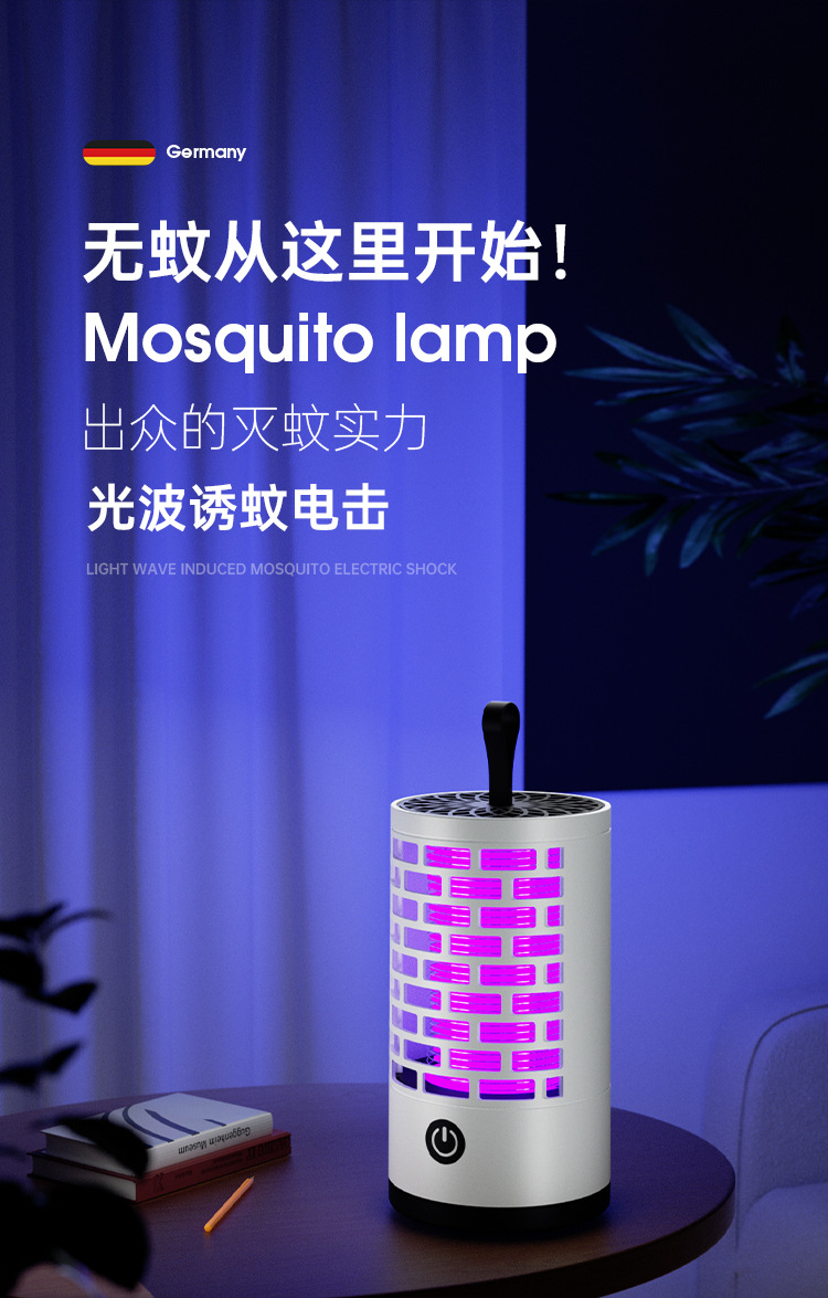 电击灭蚊灯_22