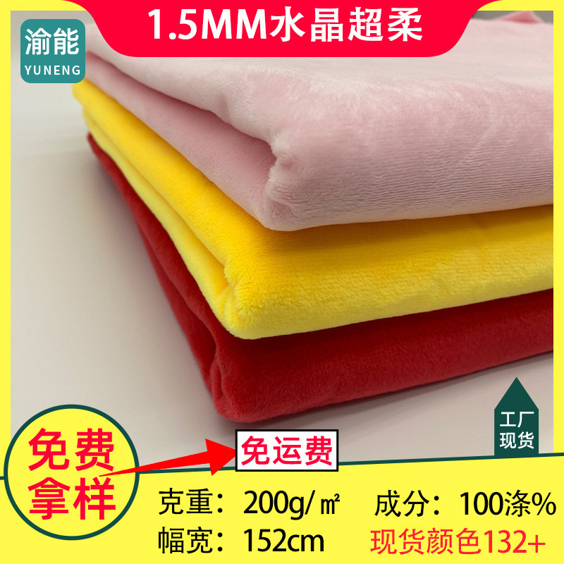 Crystal Super Soft Spot Polyester Fabric Crystal Velvet Short Wool Garment Lining Pillow Knitted Fabric Toy Flannel