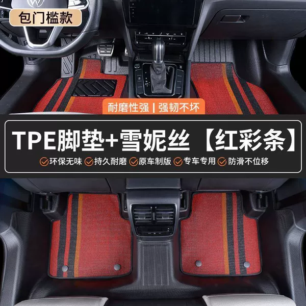 Double-layer waterproof [sill-covered TPE foot pads + red color striped snowflakes]