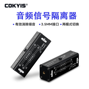 Audio Signal Isolator 3.5mm Audio Interface Eliminate Noise Car and Aux Audio Passive Isolator