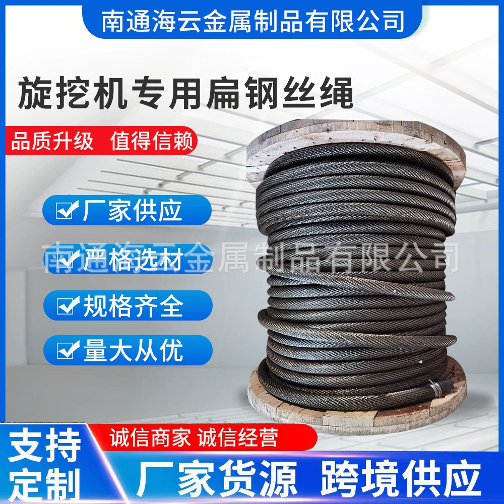 Прямые продажи с фабрики 35 Вт * К7 масляная поверхность троса роторная землеройная машина трос может быть усечен