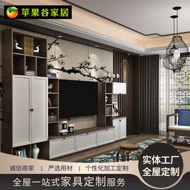 定制实木电视背景墙柜组合现代简约电视柜酒柜套装新中式地柜家具