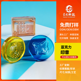 亚克力印章定制橡皮订制章软章图案卡通刻章透明水晶胶章手帐-阿里巴巴