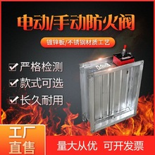 防火阀耐高温电动手动防火阀风量调节阀不锈钢圆形方形排烟调节阀