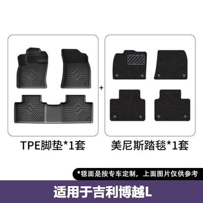 Suitable for 23-24 Models of Geely Modelə uyğun ayaqaltı - 23-24-geely-boyue-l-pure-oil-double-layer-floor-mats