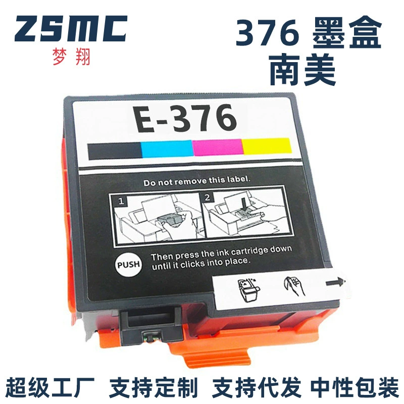 梦翔 Epson, совместимый картридж, принтер, T376, 525