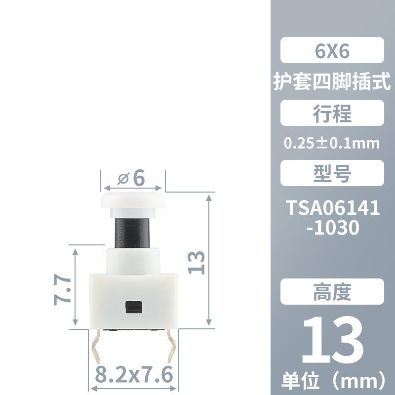 KHONボタン 6x6 プラグイン 4ピン マイクロモーション φ6 ホワイトキャップ グリーンシースボタン 環境に優しい工場直販 タクトスイッチ|undefined