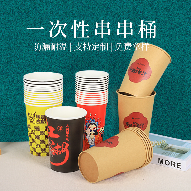 使い捨て串樽カップ冷鍋串揚げ串バーベキュー包装樽ボウル鶏おでん紙カップ包装箱|undefined