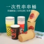 烧烤一次性打包关东煮纸杯