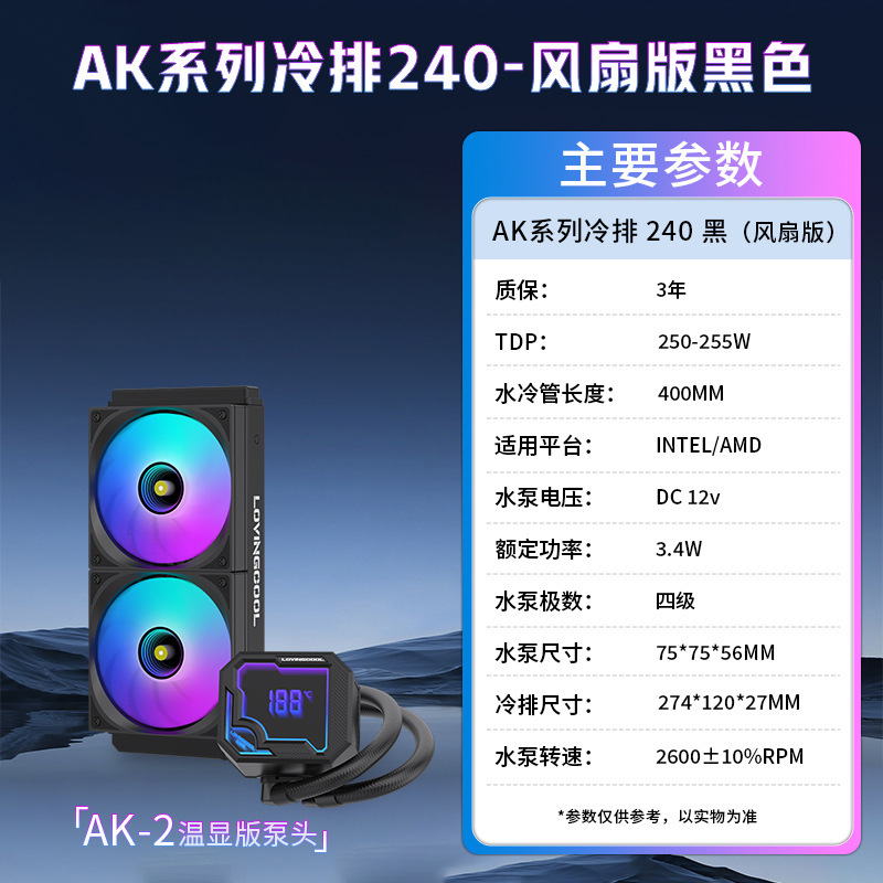 クロスミラー 240 360 水冷ラジエーターコンピュータシャーシラジエーターユニバーサルオールインワン温度表示水冷ラジエーター|undefined