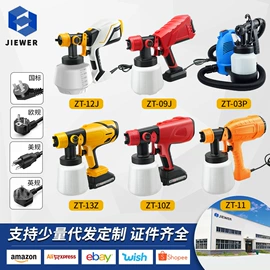 涂装配件;喷枪;工具刷