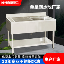 单星沥水池 加厚304不锈钢单星带平台批发家用洗碗洗菜消毒洗手盆
