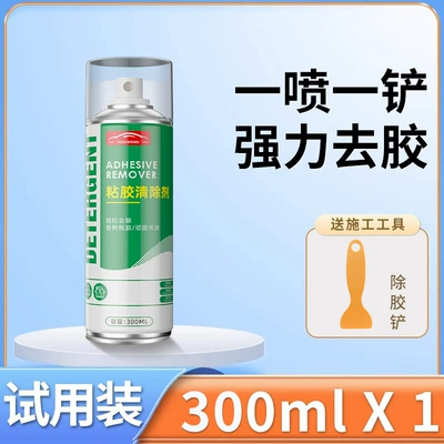 adhesive sticker cleaning double-sided — Cleaning/curing agent - road-restructured-plant-solvent-glue-remover-300ml