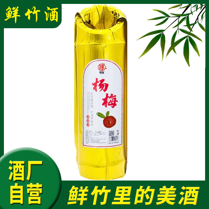 热卖竹筒酒52度鲜竹酒青竹酒竹桶酒雕刻酒水竹筒酒|undefined