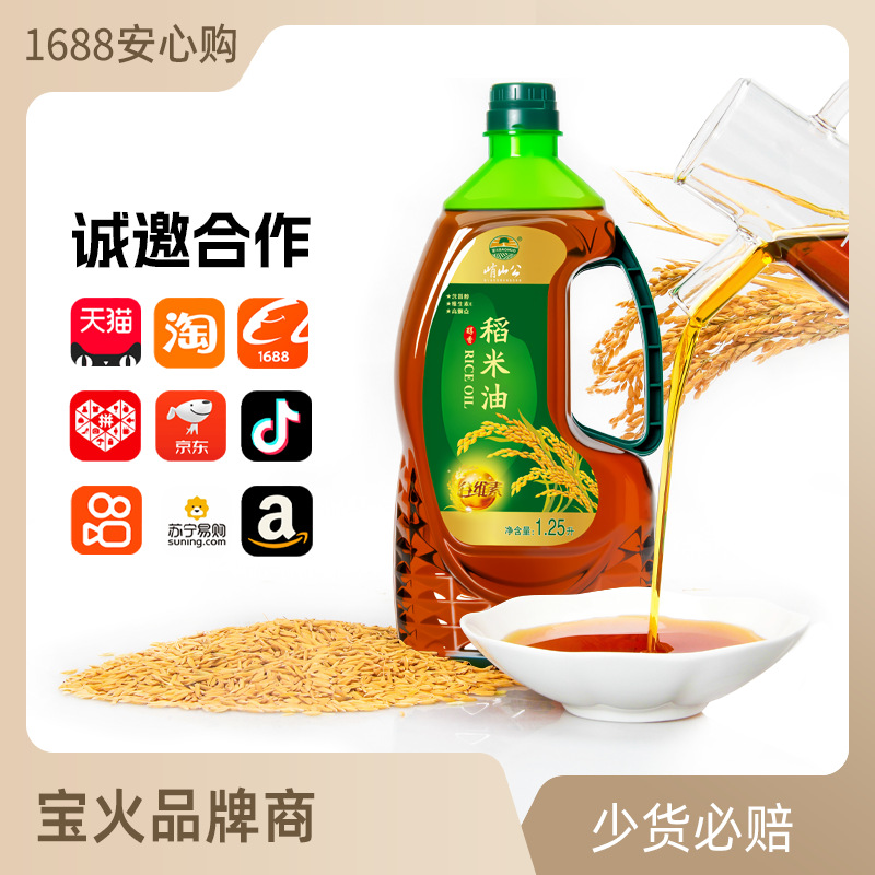 稻米油批发零售高谷维素米糠油1.25升食用油小瓶方便装带把手