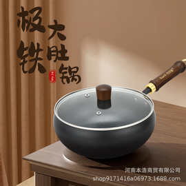 巴尔德极铁大肚锅BC-061极铁大肚锅24cm精铁锅