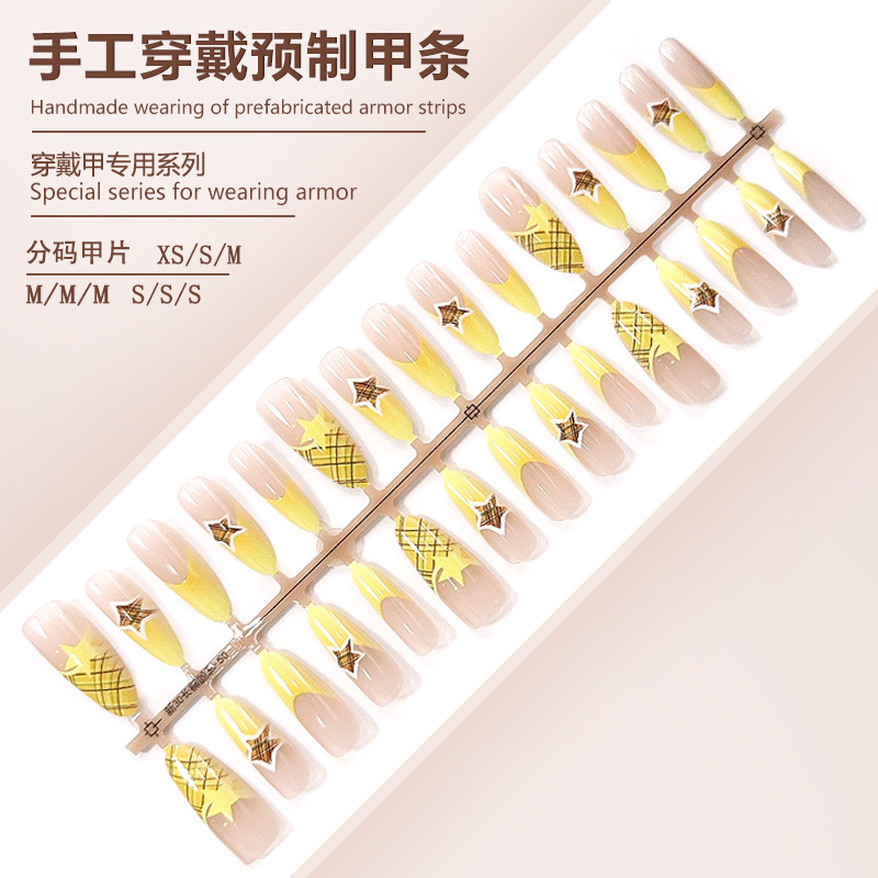 S217-Full Size Prefabricated Armour Strip Milk Yellow French Wear Armour Atmosphere Plaid Stars Removable Armour Strip S217-Full Size Prefabricated Armour Strip Milk Yellow French Wear Armour Atmosphere Plaid Stars Removable Armour Strip