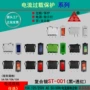 欧式澳式电流移动开关