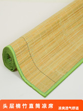 夏季凉席竹席1.2m床头层青单人学生宿舍0.9米上下铺家用席子双J^