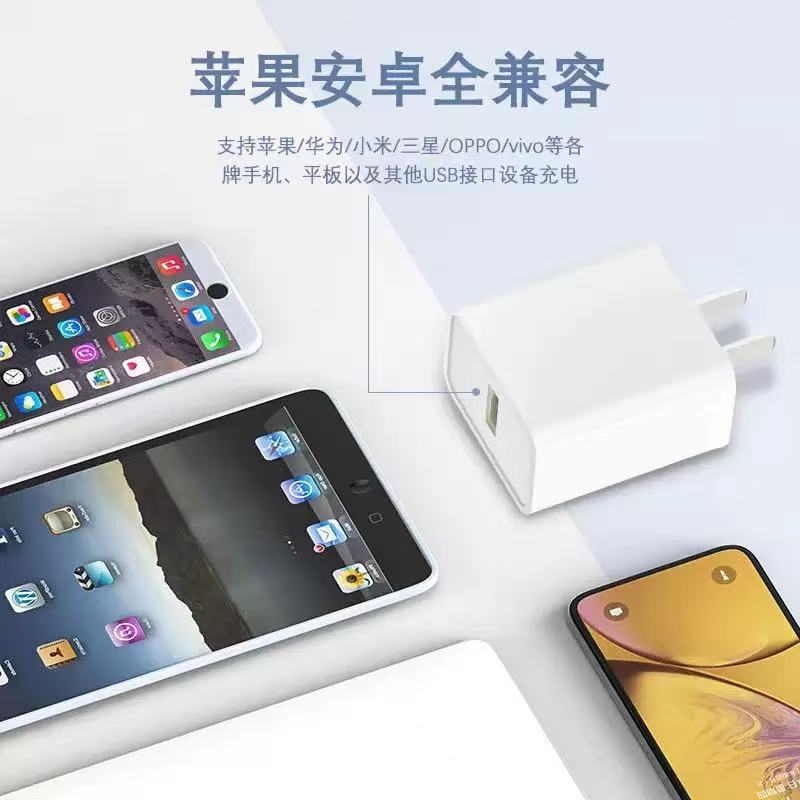 5V2A充電ヘッド携帯電話充電器はアップル華為安卓USBプラグ多口全互換充電ヘッドを適用する|undefined