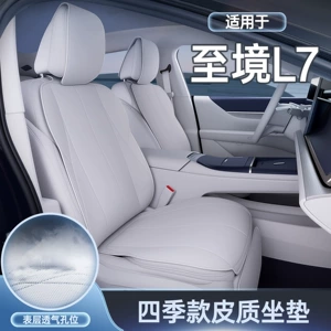Buick Zhijing L7 Oturacaq Yastığı, Bütün Fəsillər Üçün Universal Oturacaq Üzlükləri