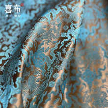 新款云龙纹丨织锦缎男装大褂复古装饰画提花罗旗袍汉服面料蓝咖色