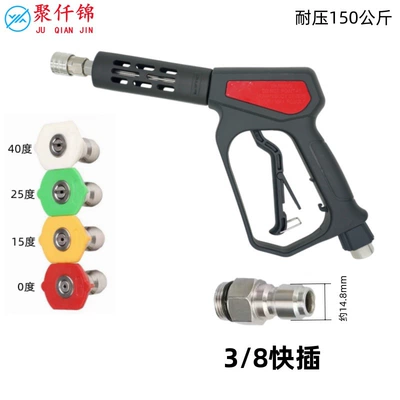 High pressure car wash water gun – High-Pressure Cleaning Machine Car Wash - no-19-medium-long-gun-red-4-color-nozzle-gun-tail-38-quick-plug