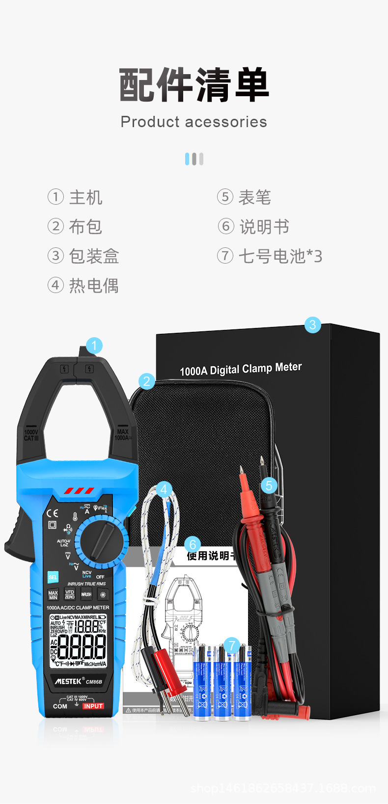 CM86B中文详情_19.jpg