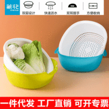 茶花塑料沥水篮双层厨房家用水果洗菜盆果蔬菜方圆多功能收纳篮子