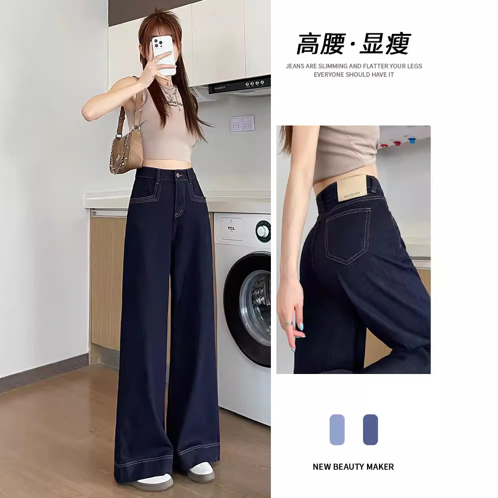 다크 블루 넓은 다리 청바지 여성의 봄과 가을 2024 새로운 느슨한 높은 허리 작은 뿔 직선 바지