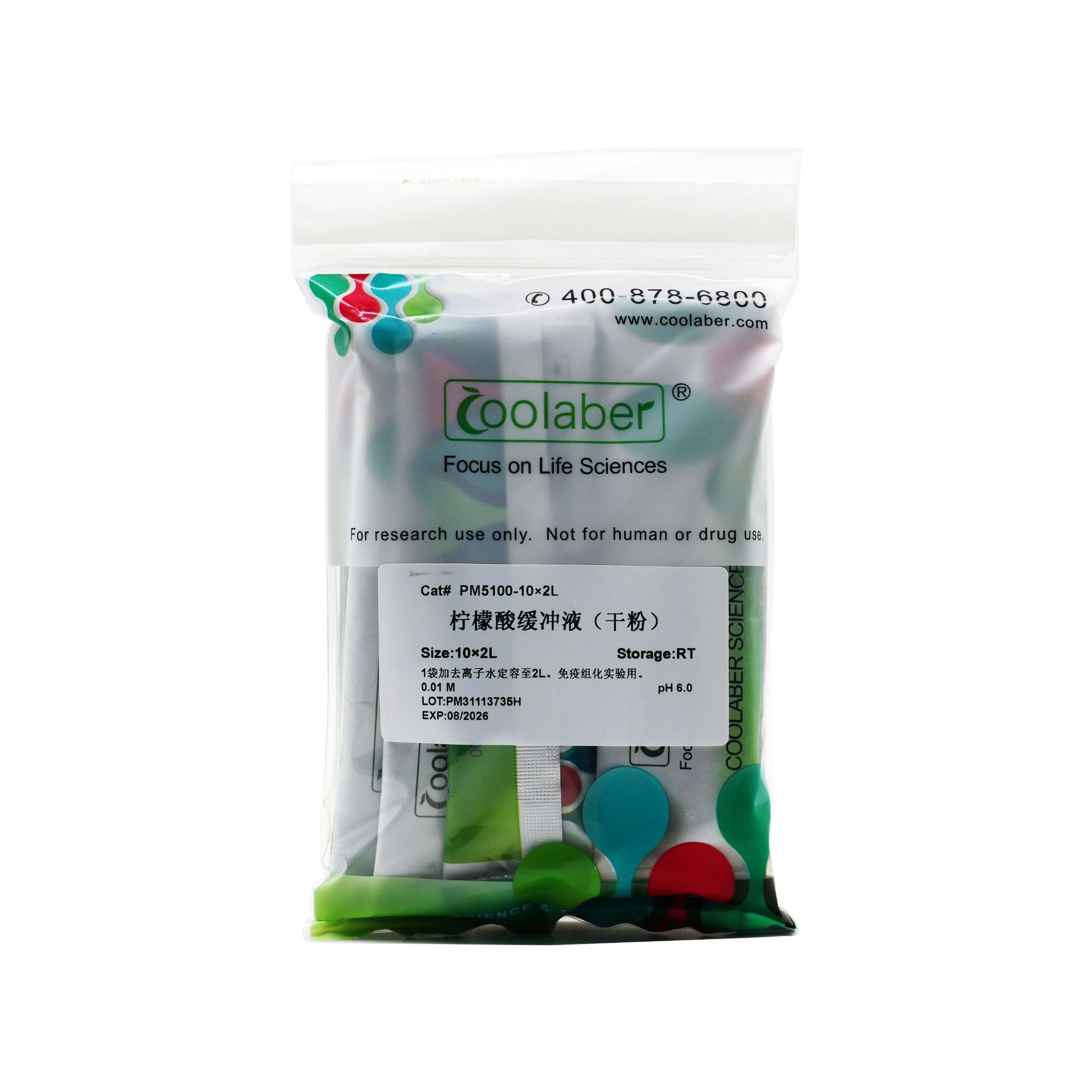 柠檬酸缓冲液（干粉）（0.01 M，pH6.0）