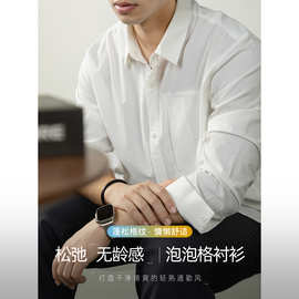 松弛「无龄感」泡泡格肌理衬衫男长袖宽松高级感商务休闲通勤衬衣