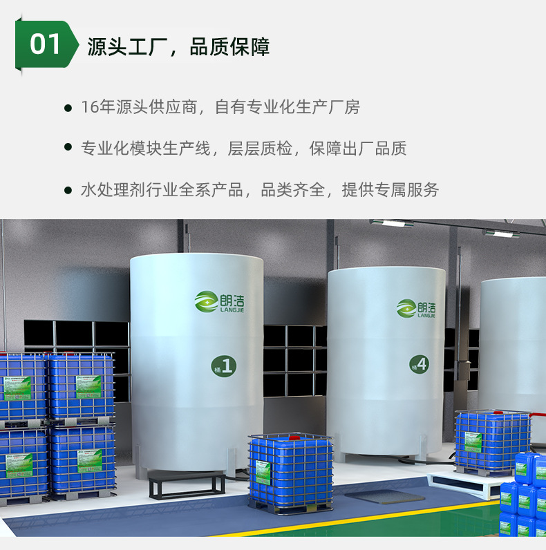 生物型除臭剂-2 (6).jpg