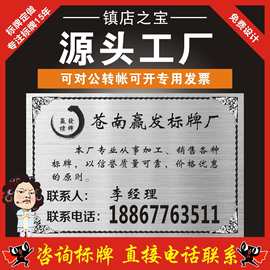 厂家定做金属标牌不锈钢腐蚀丝印铝牌铭牌铜牌定制二维码刻字