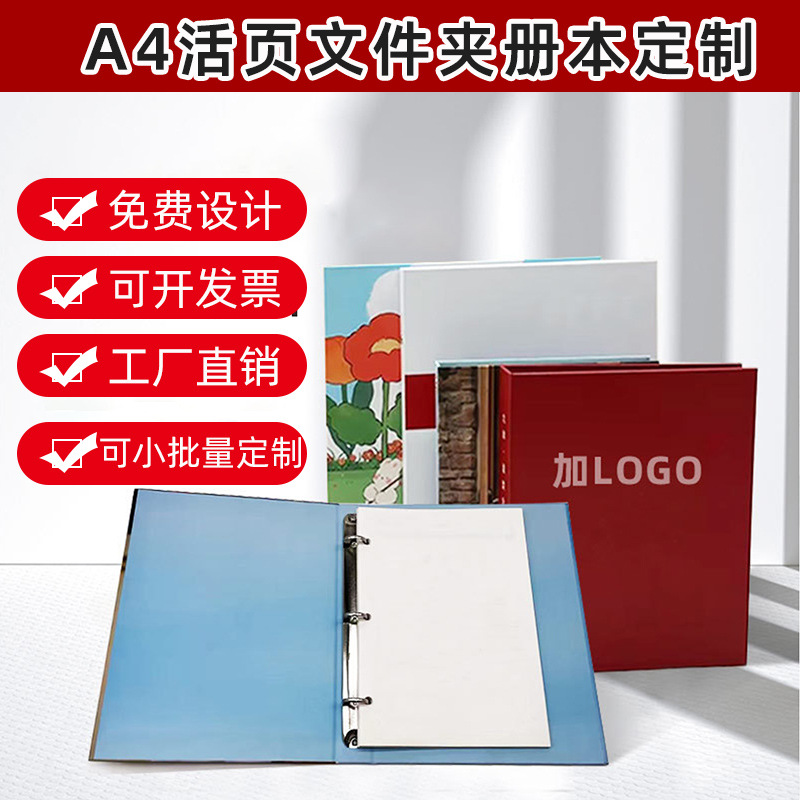 맞춤형 바인더 A4A5 폴더 정보 폴더 회사 앨범 제품 카탈로그 인쇄 맞춤형 루스리프 브로셔