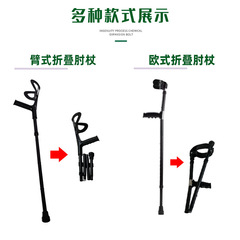 Folding portable four-section crutches for rehabilitation telescopic anti-slip double crutches under armpits convenient medical lightweight fracture walker