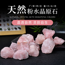 天然粉水晶原石香薰扩香石粉晶DIY造景玉石鱼缸花盆