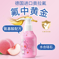 維珂兒童奧拉氟防蛀牙膏益生菌按壓式含氟2-12歲可用牙膏批發