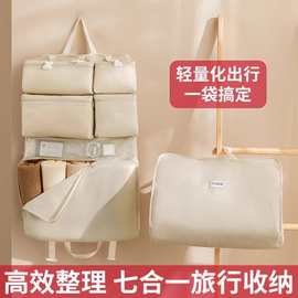 7合一旅行收纳袋行李箱收纳整理衣物内衣内裤分类出差旅行收纳包