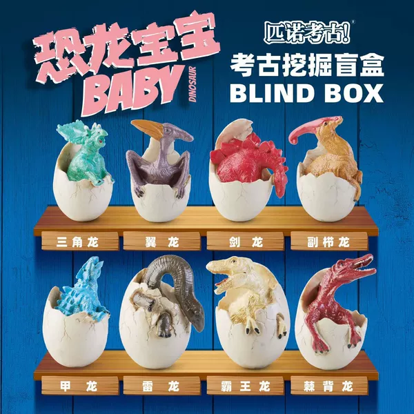 【Live version】Dinosaur baby (no tools and no packaging)