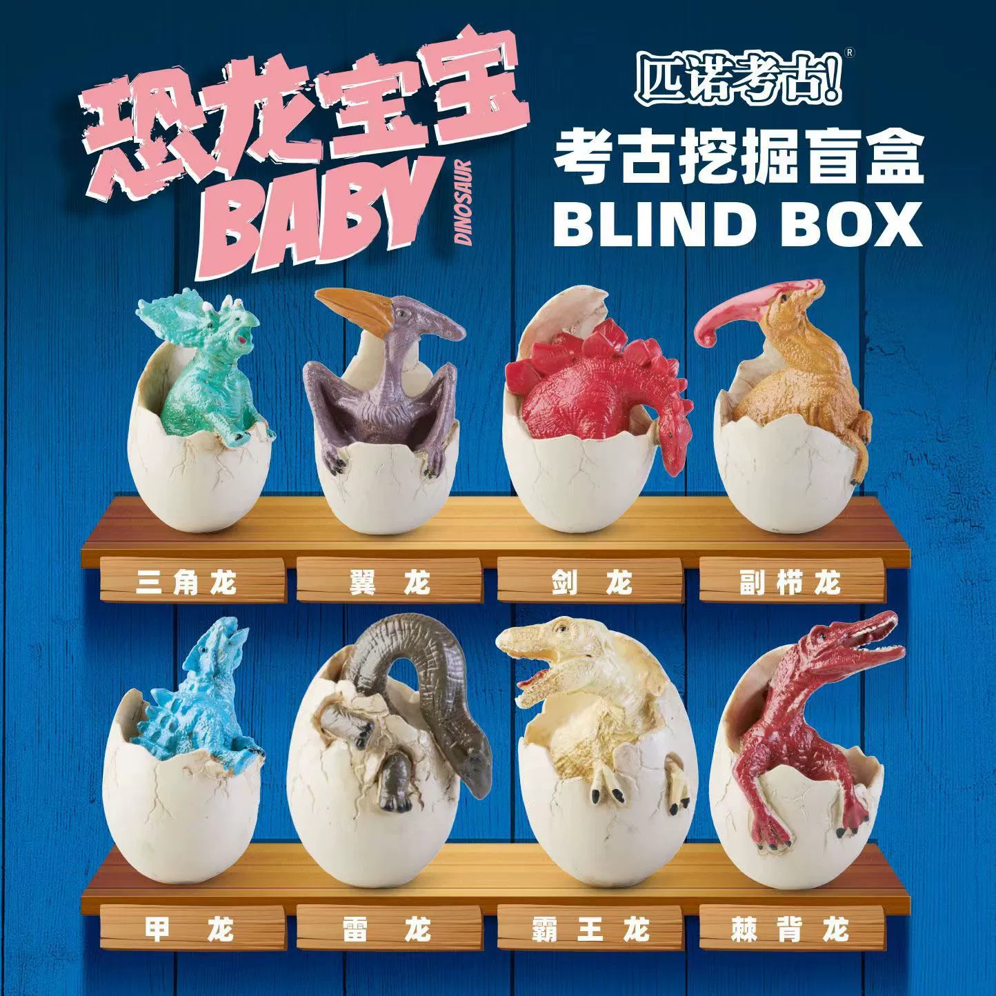 匹诺 Archeological strawberry, toy, archaeological excavations, with gem, wholesale