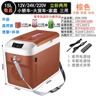 Dual-Use for Car and Home, Soyuducular - 15l-refrigerated-type-brown-truck-modelsedanhome-general-purpose