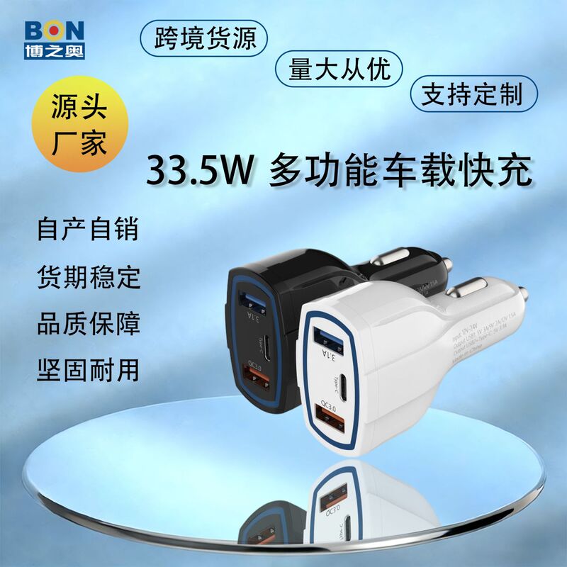 Factory Direct Sales 35W Car Mobile Phone Charger Type-C+Usb Three-In-One Dual-Line Car Charger Factory Direct Sales 35W Car Mobile Phone Charger Type-C+Usb Three-In-One Dual-Line Car Charger